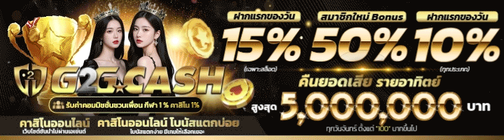 คาสิโนออนไลน์